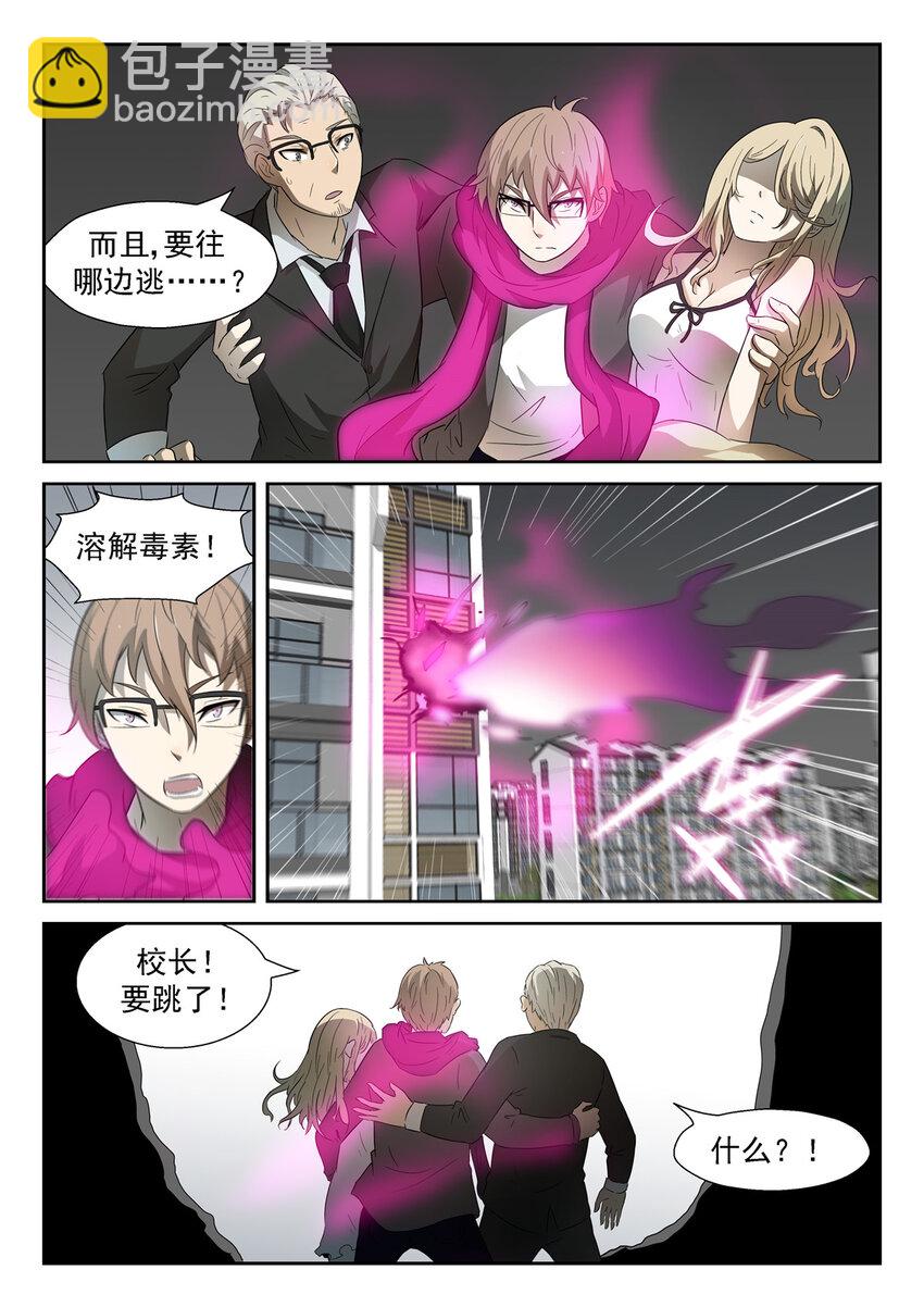 🍱神俑降临 077 这就是神赐者下 第4页