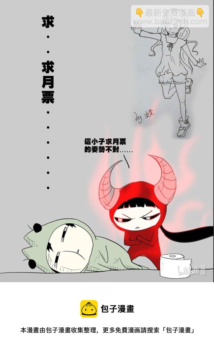 🍱神俑降临 077 这就是神赐者下 第9页
