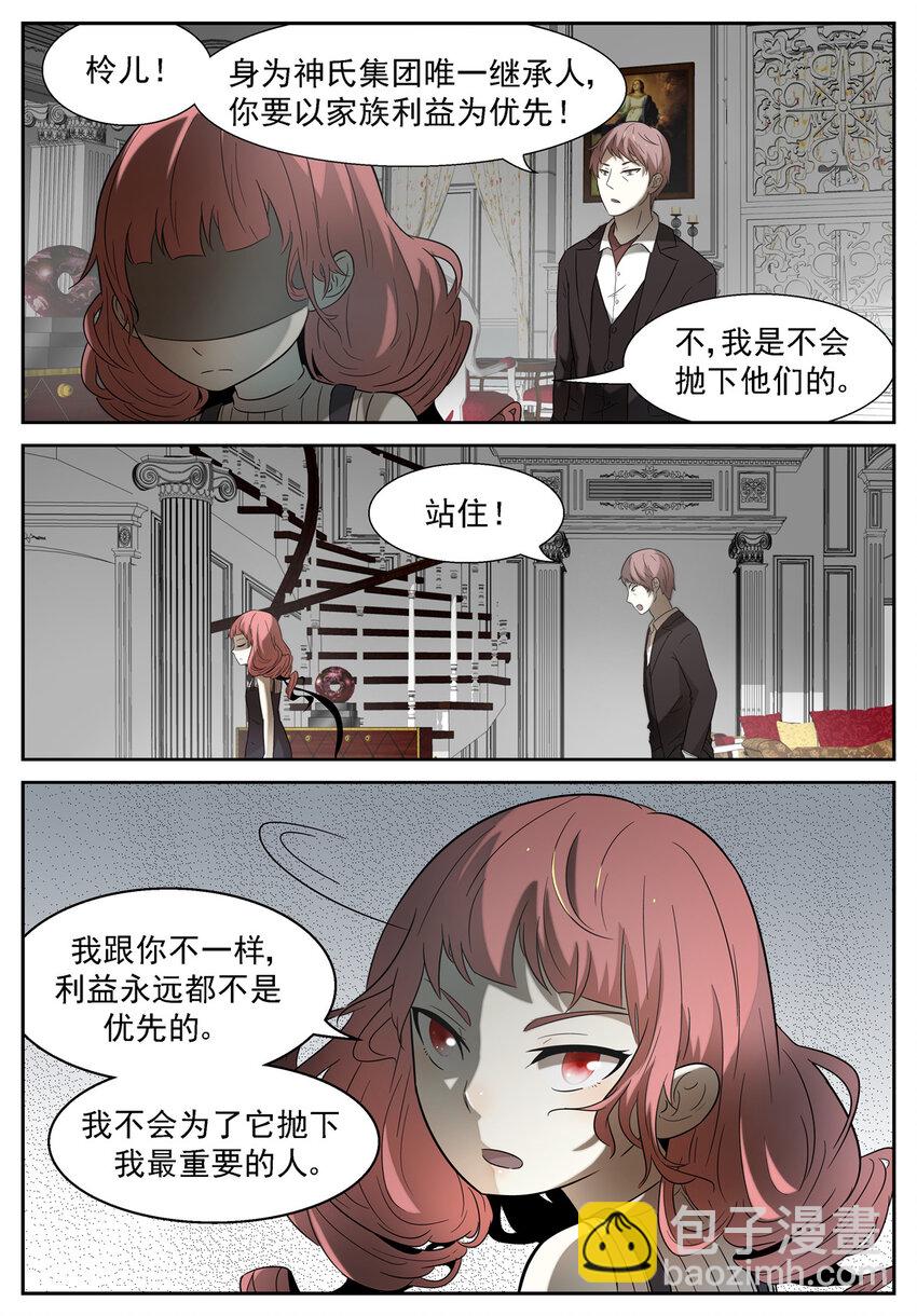 🍱神俑降临 081 从今天开始下 第2页