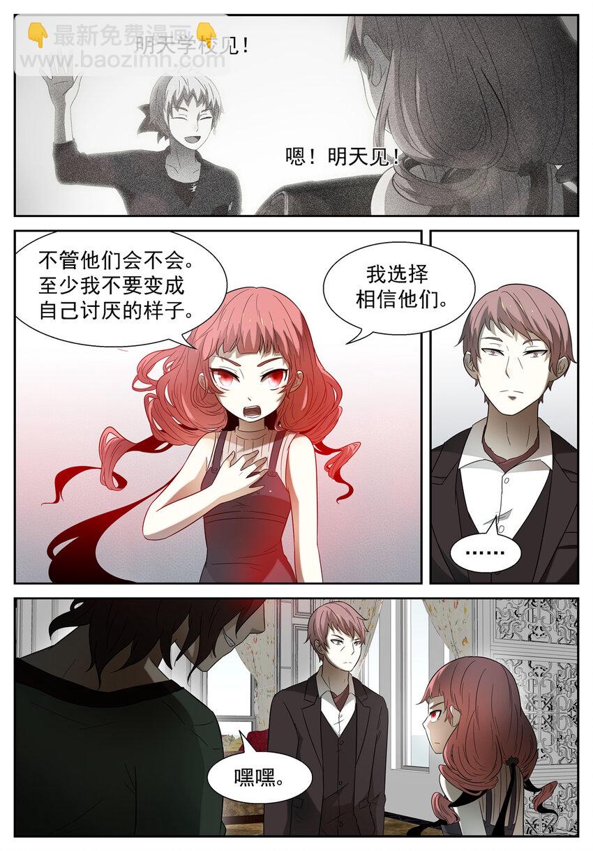 🍱神俑降临 081 从今天开始下 第4页