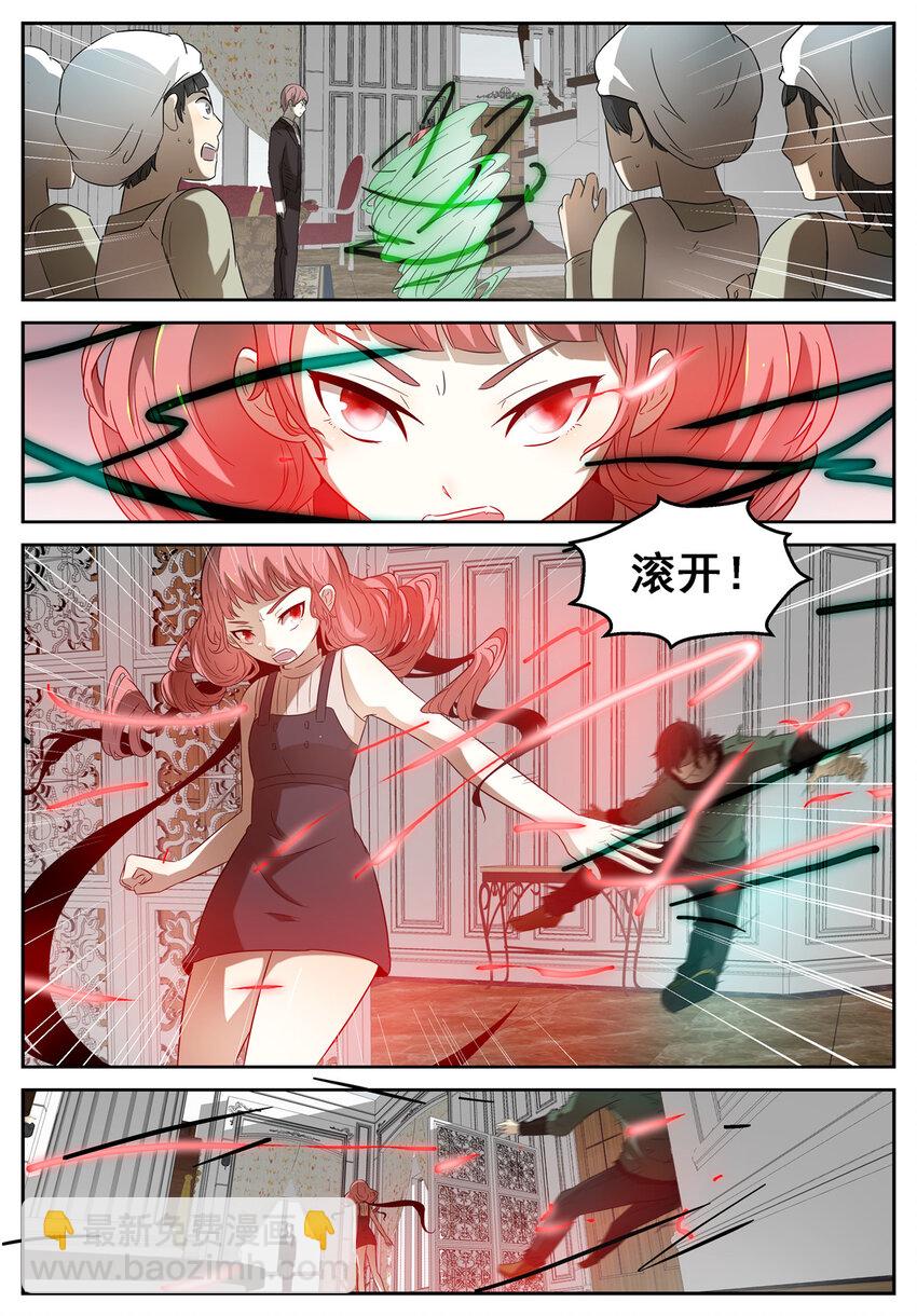 🍱神俑降临 081 从今天开始下 第6页