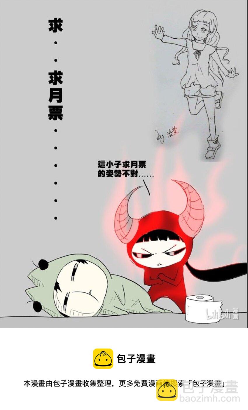 🍱神俑降临 085 欲言又止下 第9页