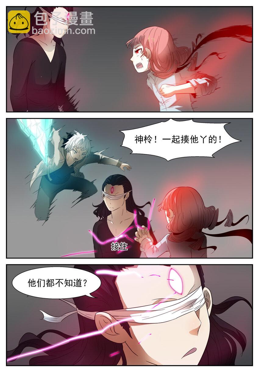 🍱神俑降临 089 战李蛮下 第5页