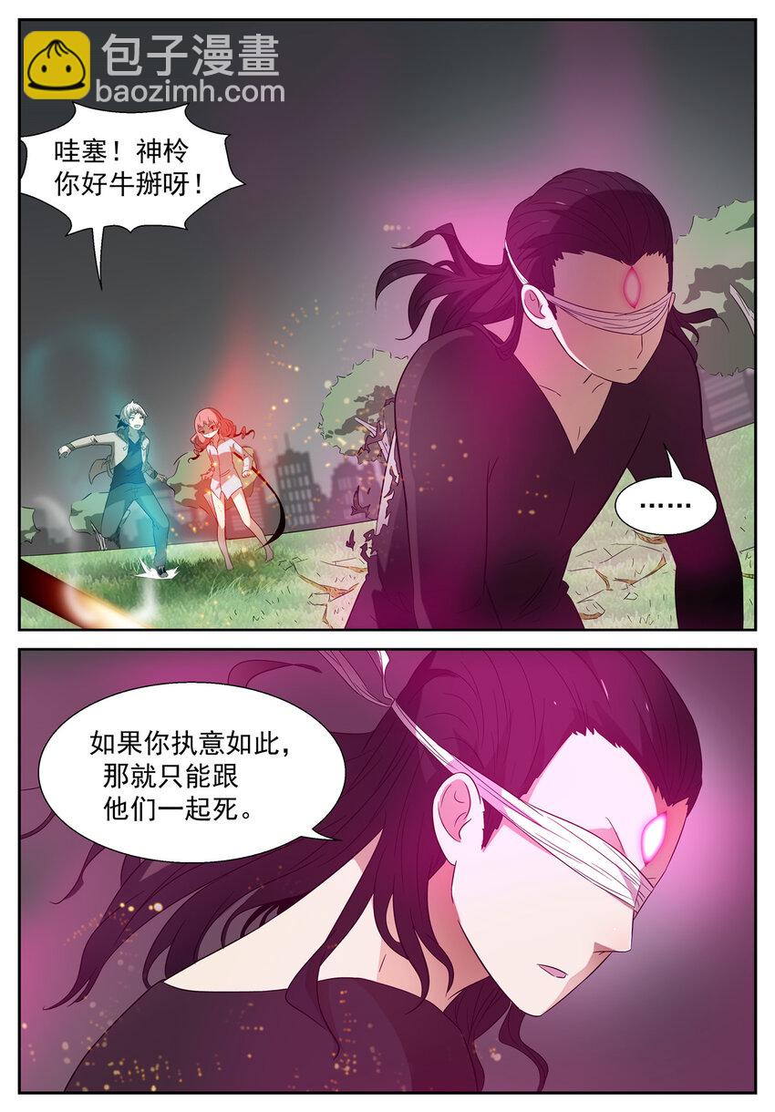 🍱神俑降临 089 战李蛮下 第8页