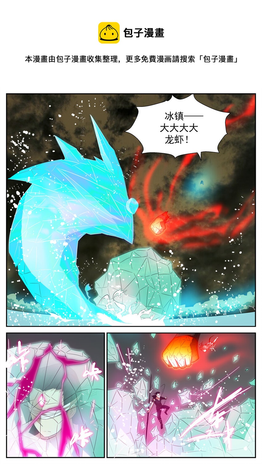 🍱神俑降临 091 第六感出错？下 第1页
