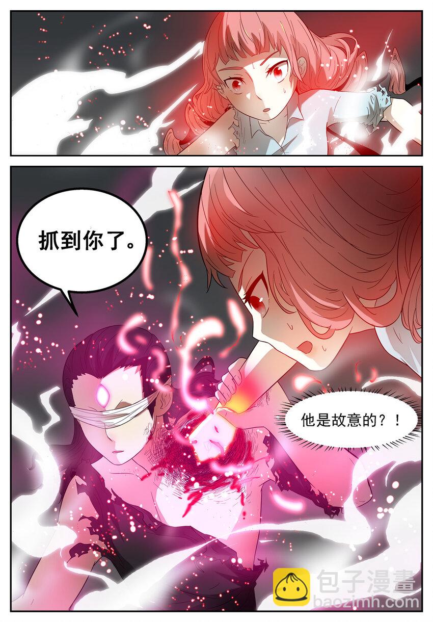 🍱神俑降临 091 第六感出错？下 第4页