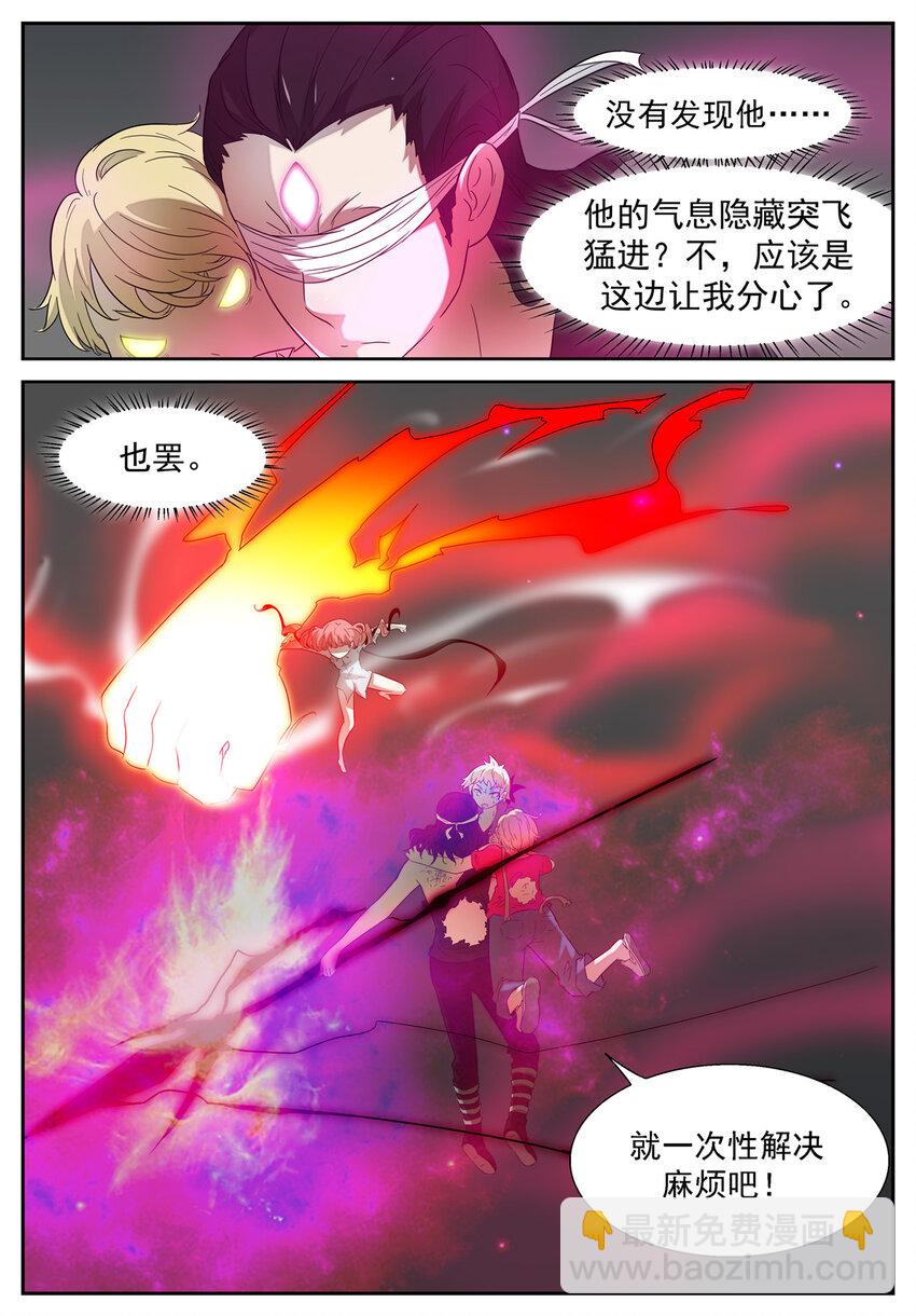 🍱神俑降临 091 第六感出错？下 第7页