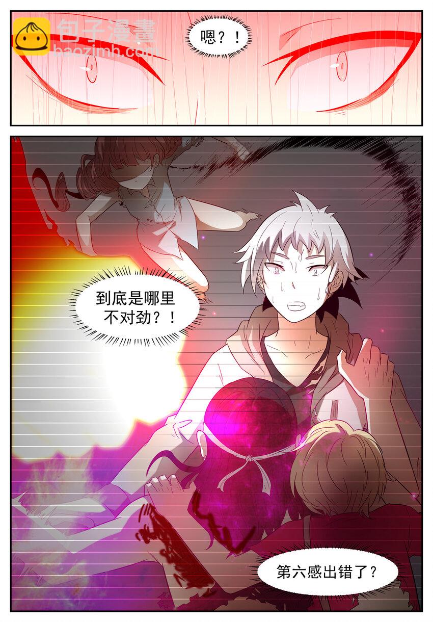 🍱神俑降临 091 第六感出错？下 第8页