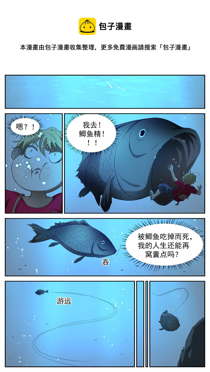🍱神俑降临 093 诡异变化下 第1页