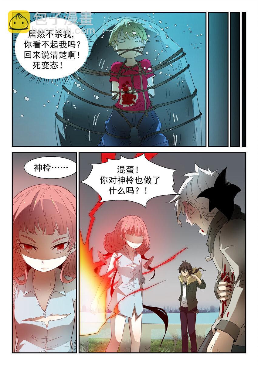 🍱神俑降临 093 诡异变化下 第3页