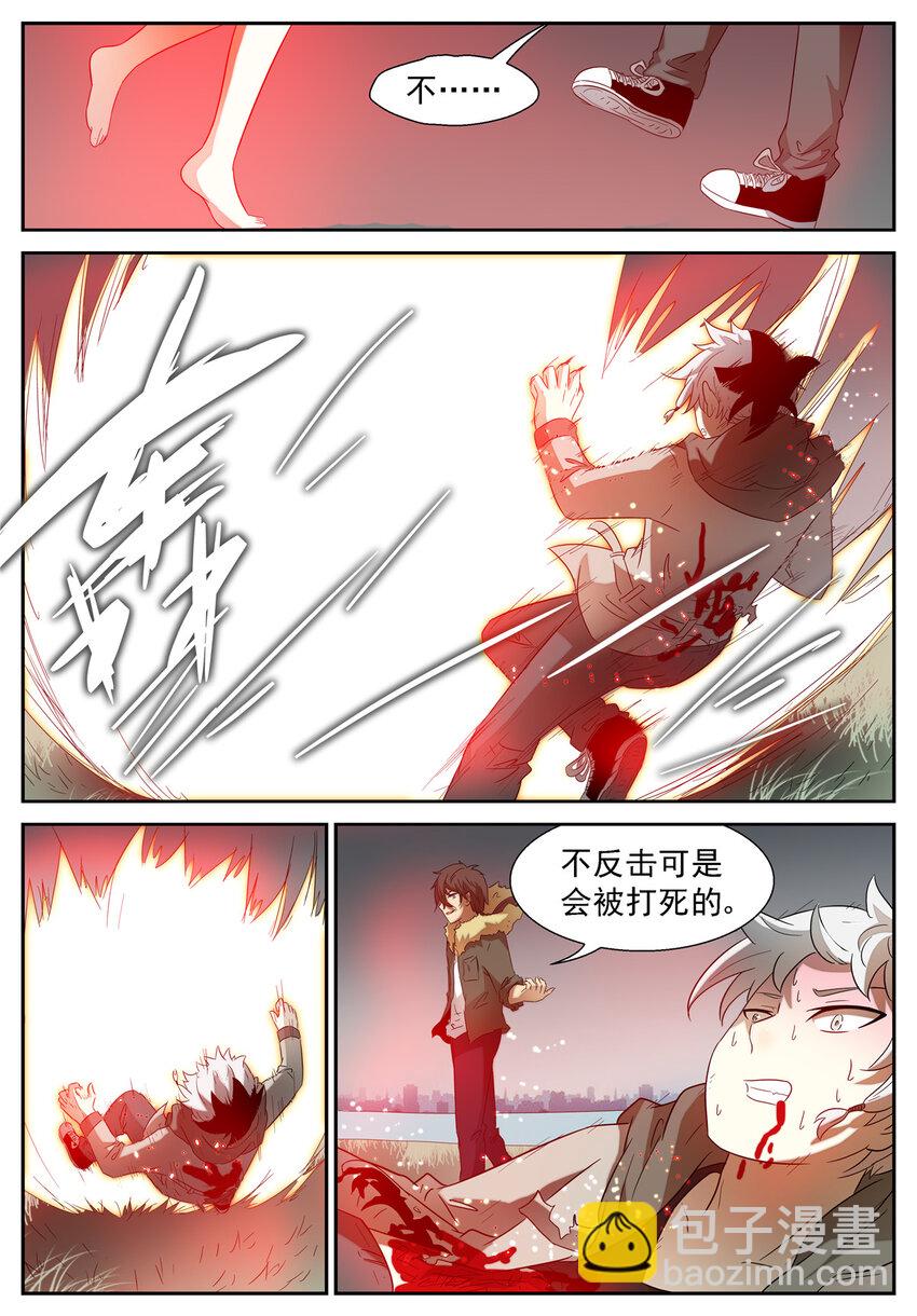 🍱神俑降临 093 诡异变化下 第5页