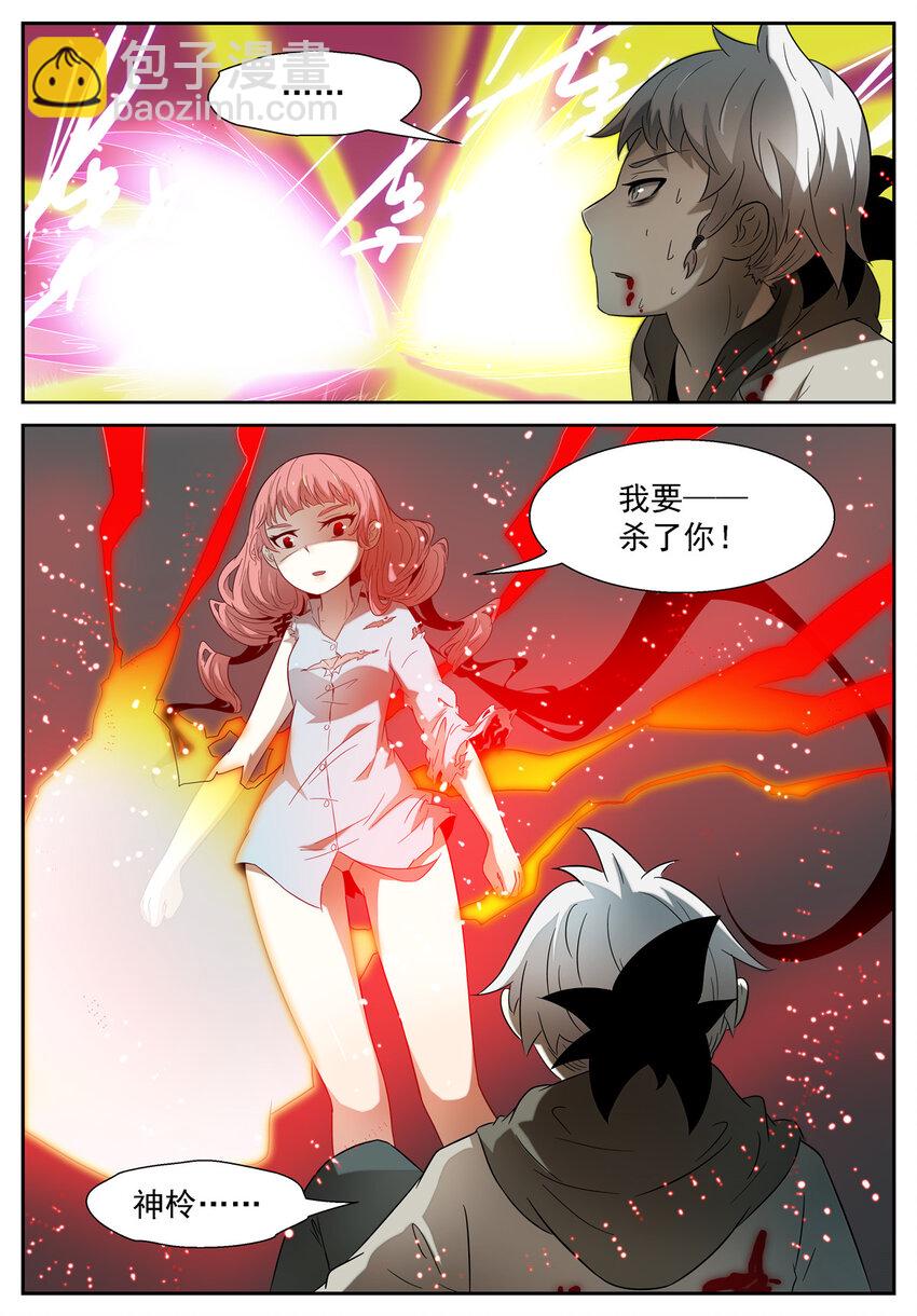 🍱神俑降临 093 诡异变化下 第9页