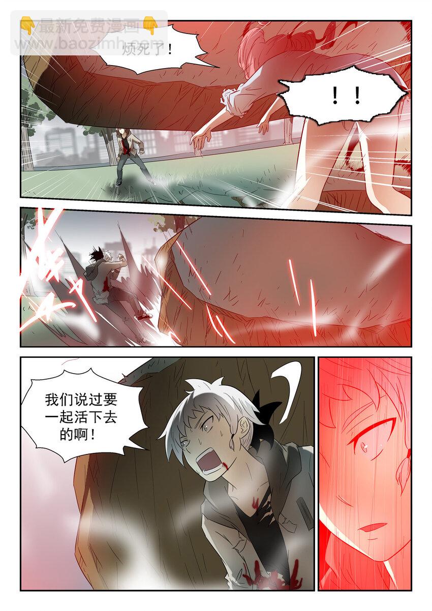 🍱神俑降临 095 窥探心灵下 第3页