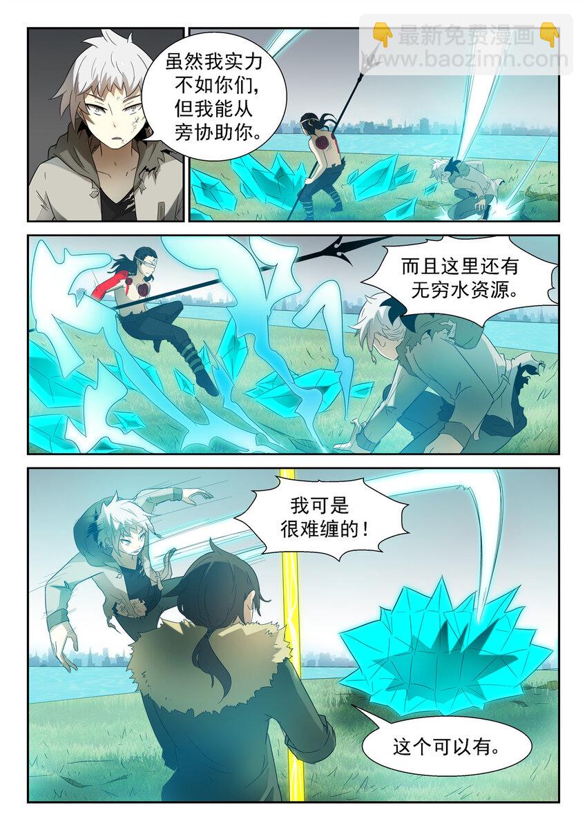 🍱神俑降临 099 合作下 第4页