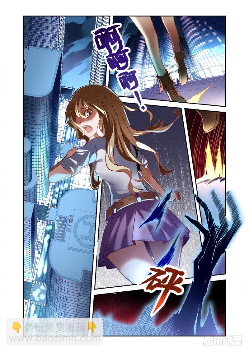01.融化的尸体-第1话