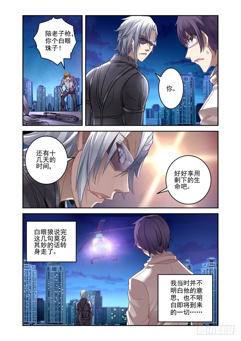 11.暂告段落-第11话
