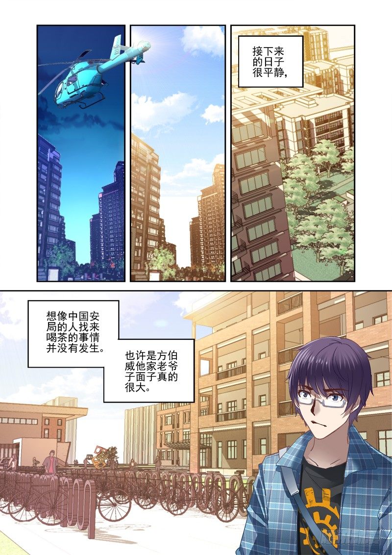 11.暂告段落-第11话