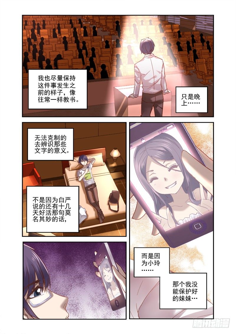 11.暂告段落-第11话