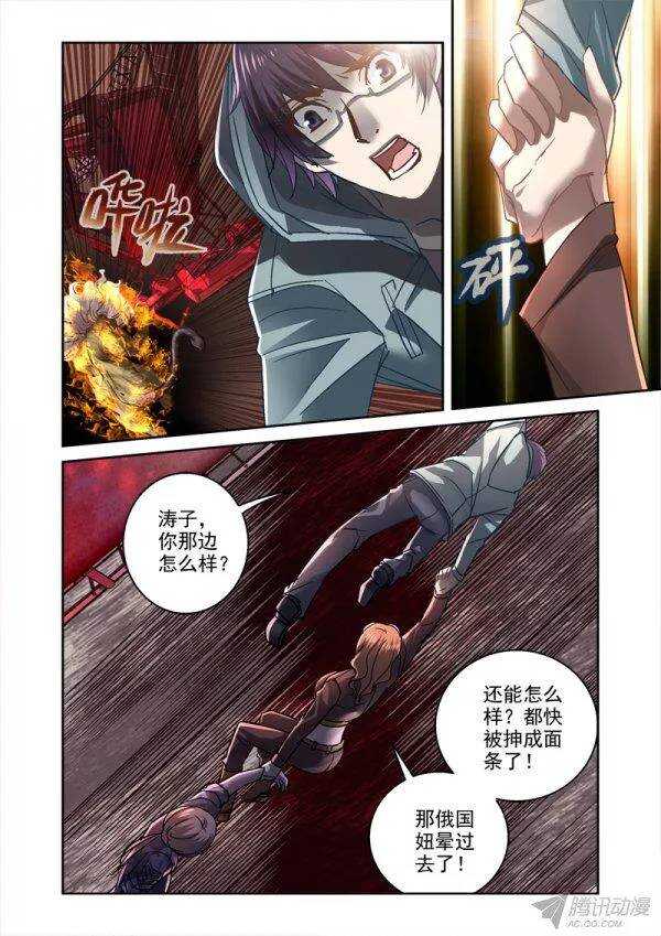 104.命悬一线-第101话