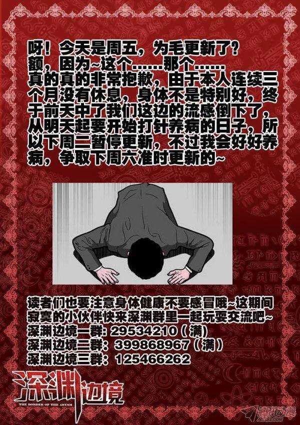 104.命悬一线-第101话