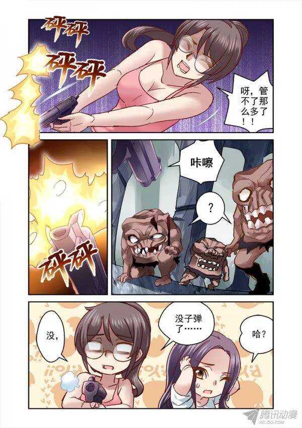 108.石魈大战花楞鼓-第105话