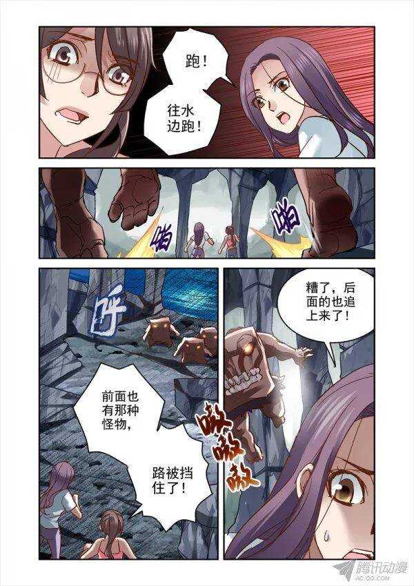 108.石魈大战花楞鼓-第105话