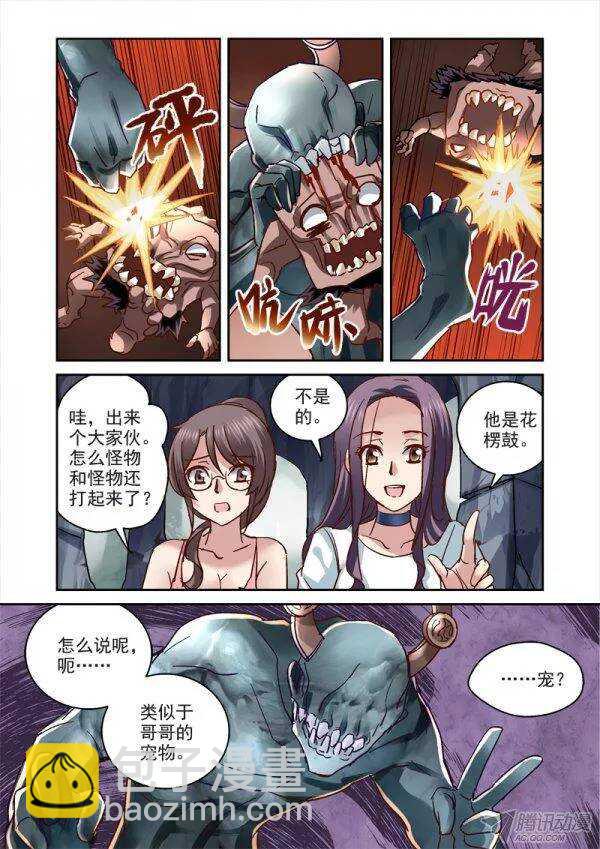 108.石魈大战花楞鼓-第105话