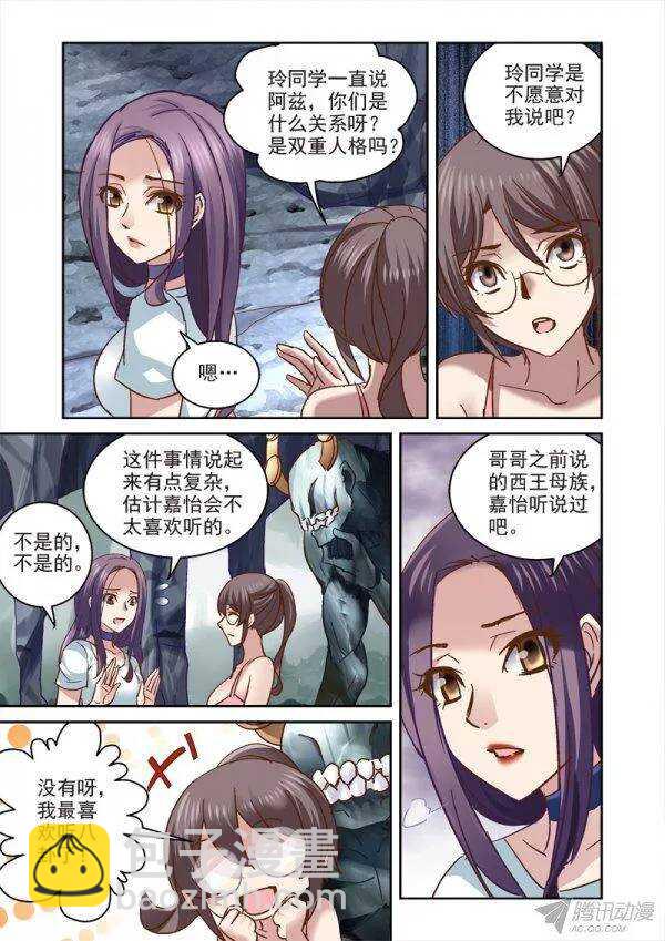108.石魈大战花楞鼓-第105话
