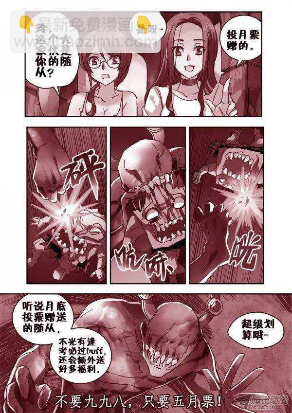 108.石魈大战花楞鼓-第105话