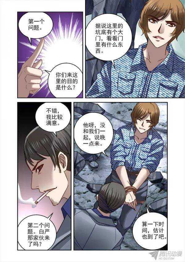 110.营救大威计划-第107话