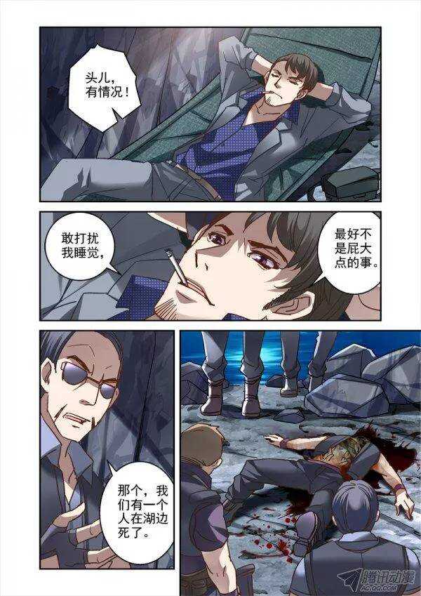 110.营救大威计划-第107话