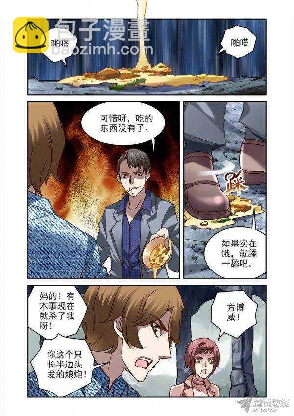110.营救大威计划-第107话