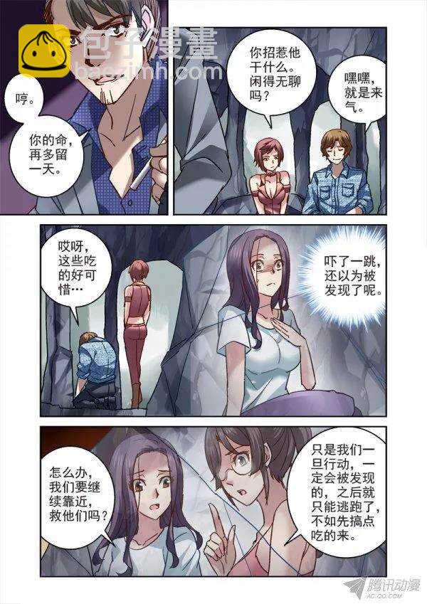110.营救大威计划-第107话