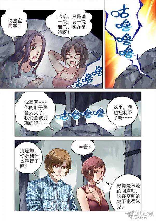 110.营救大威计划-第107话