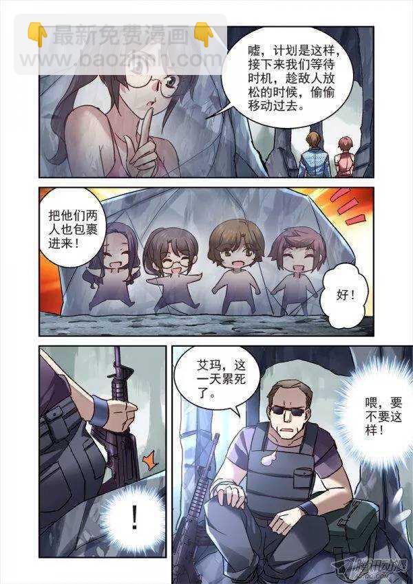 110.营救大威计划-第107话