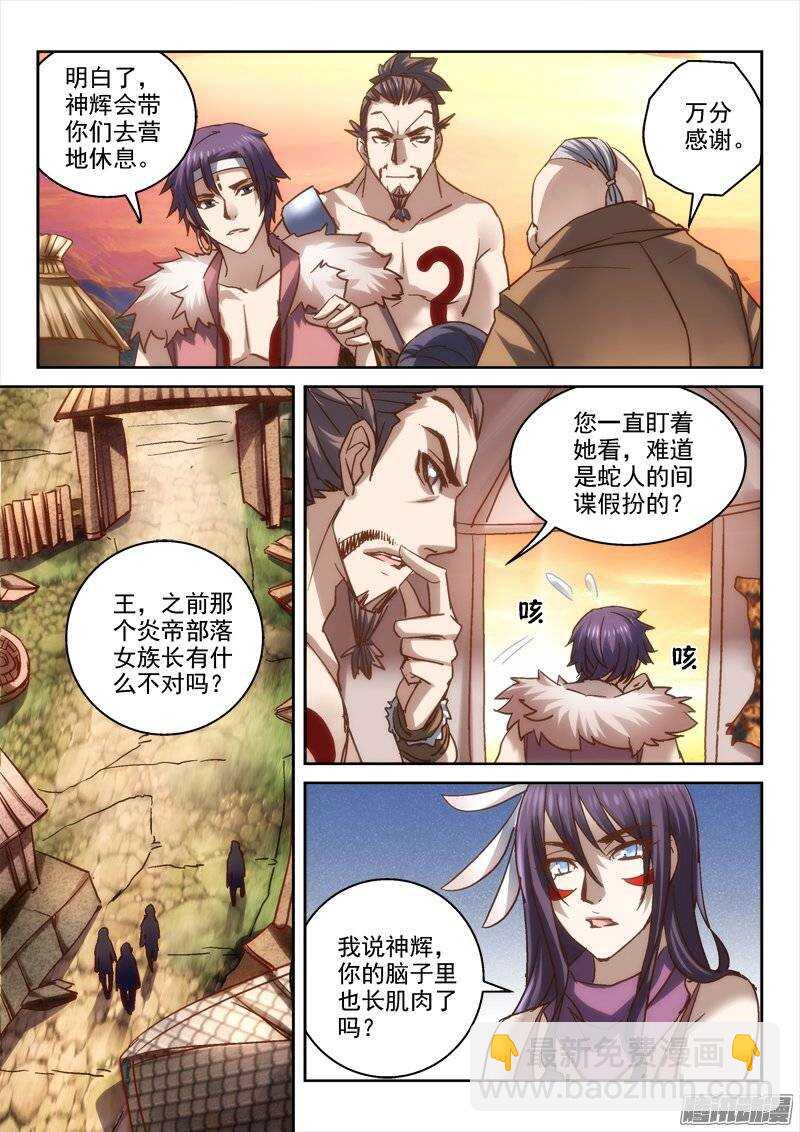 120.联姻-第117话
