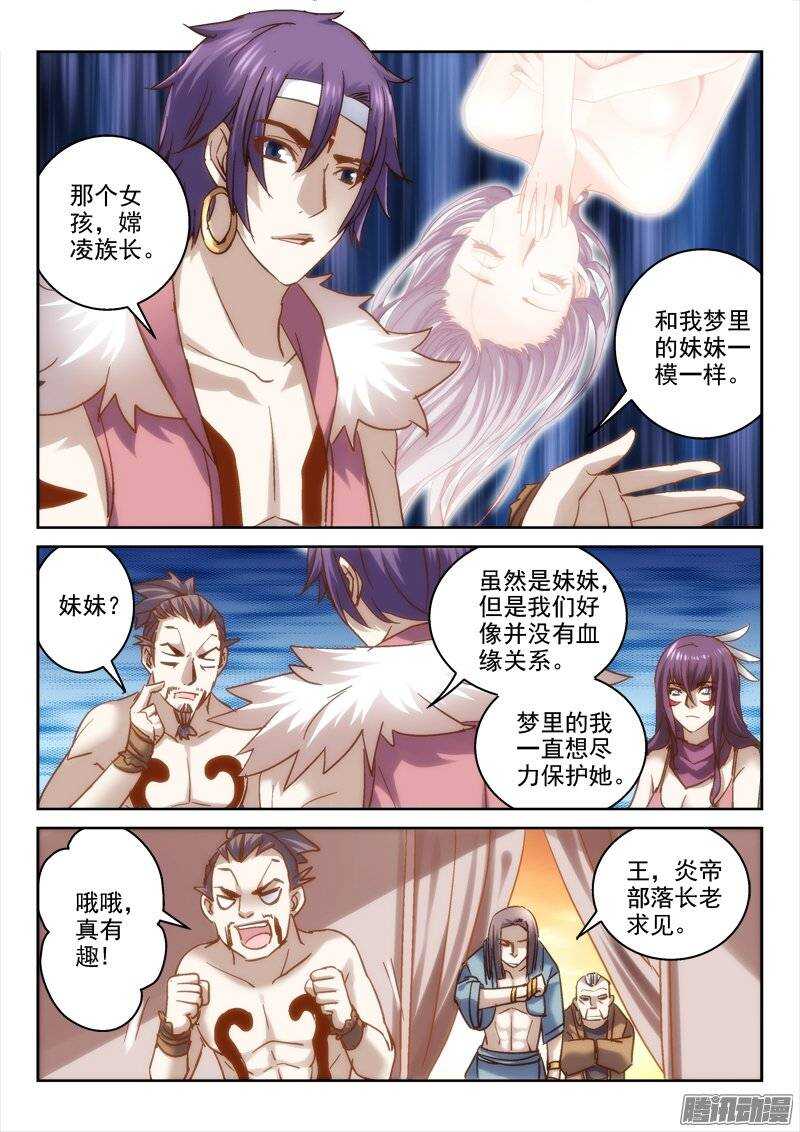 120.联姻-第117话