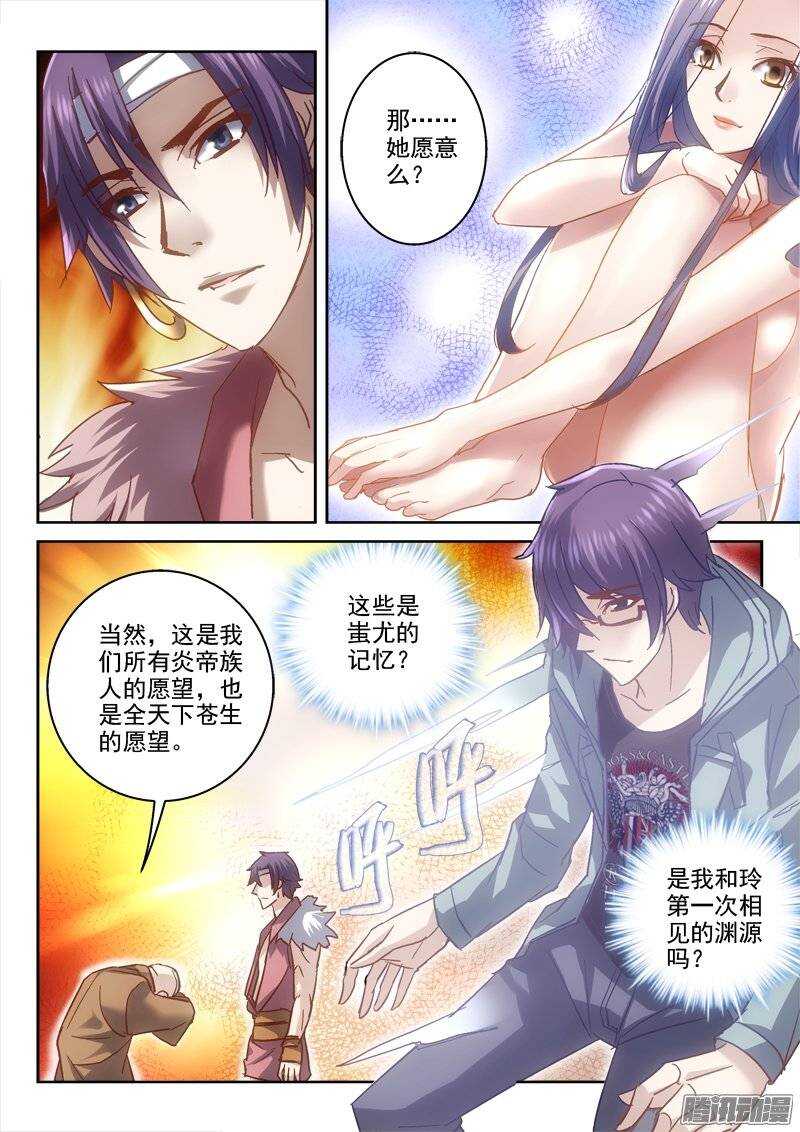 120.联姻-第117话