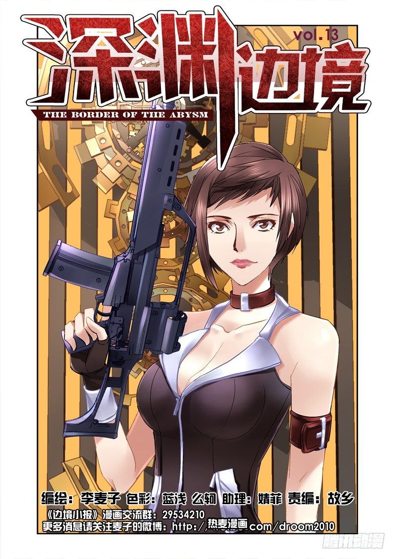 13.坠入-第13话