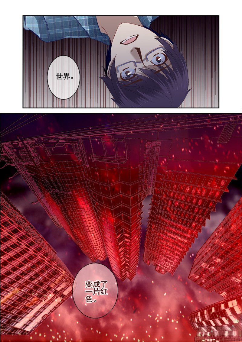 13.坠入-第13话