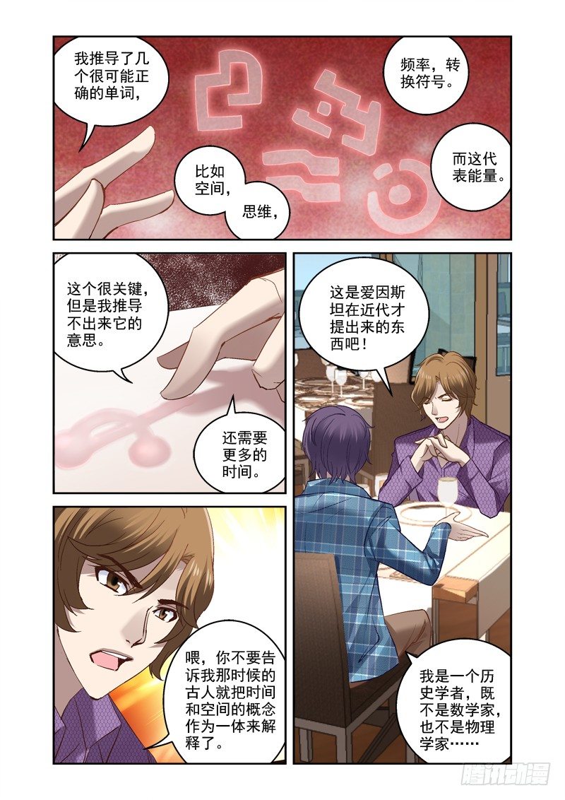 13.坠入-第13话