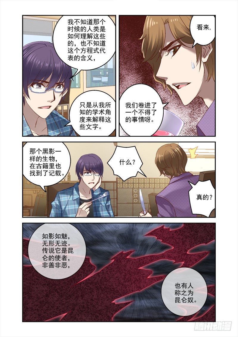 13.坠入-第13话