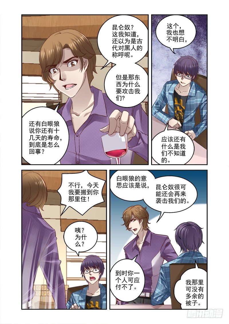 13.坠入-第13话