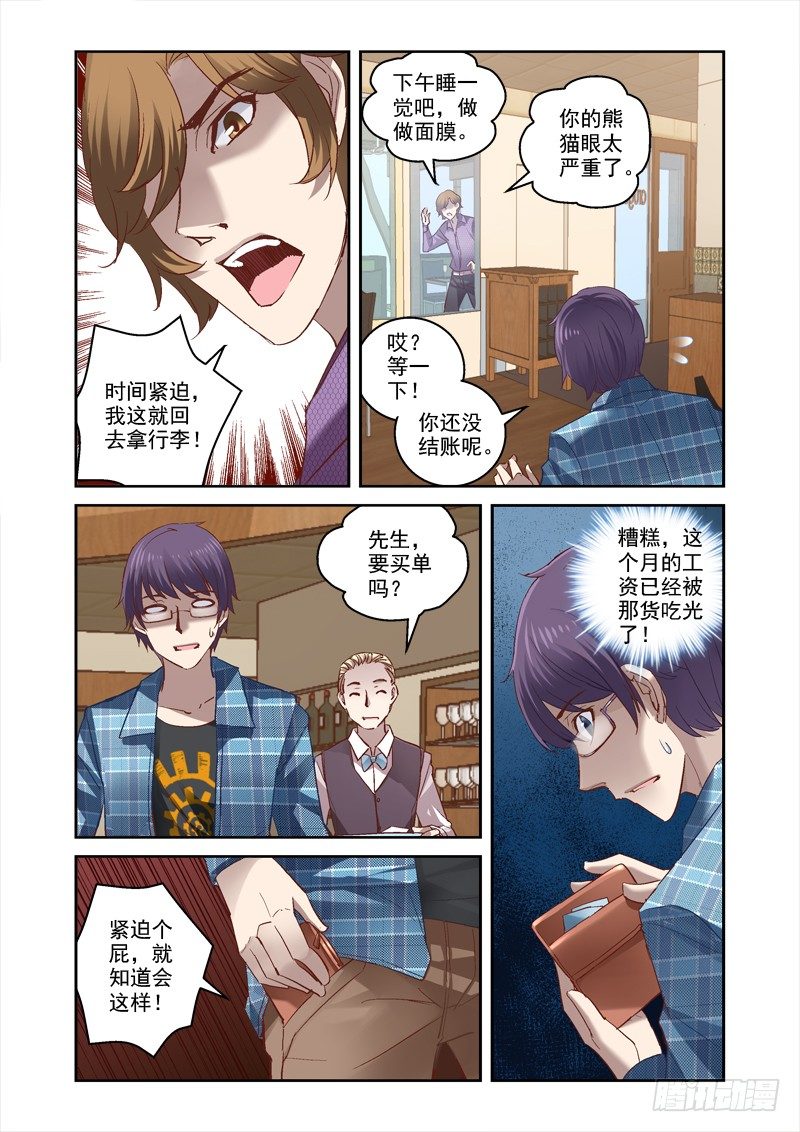 13.坠入-第13话