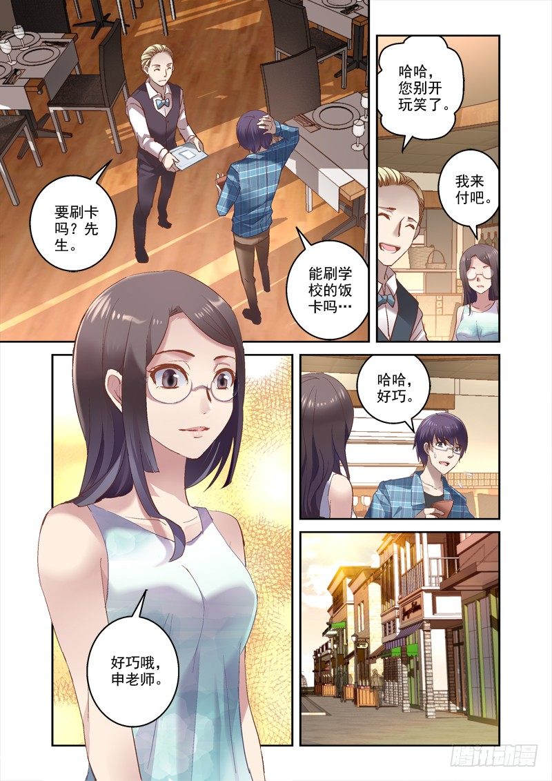 13.坠入-第13话