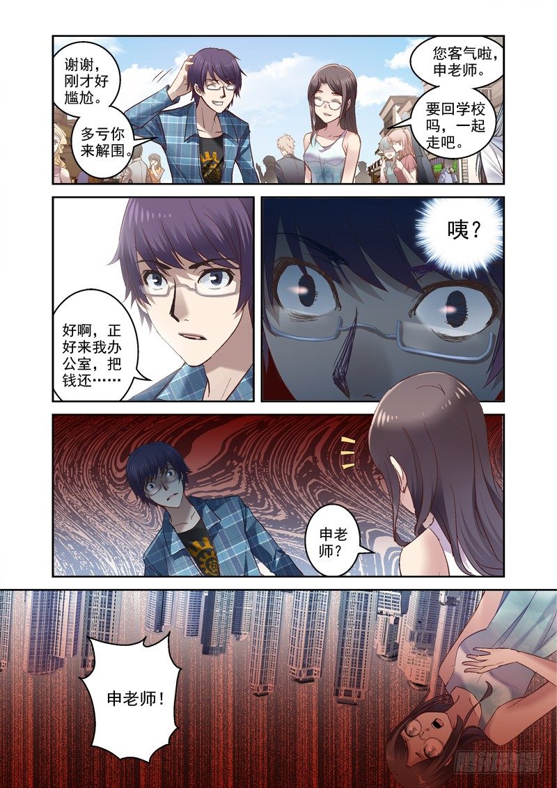 13.坠入-第13话