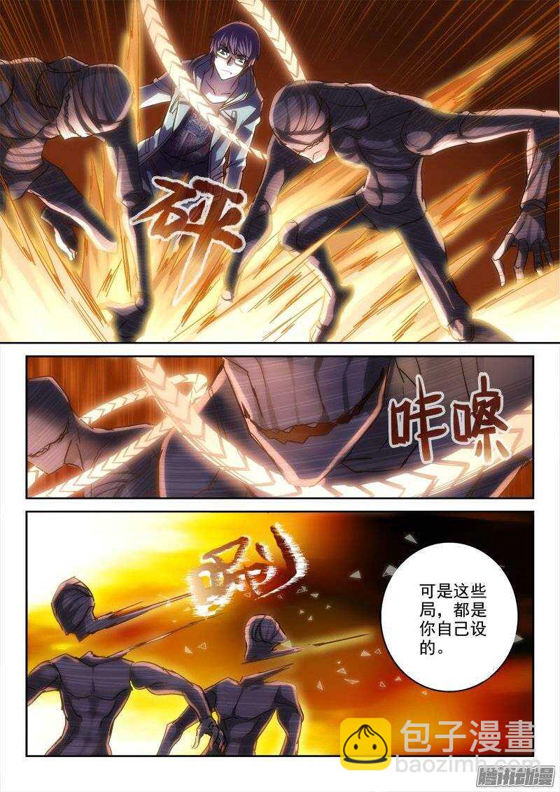 122.你我的身世-第119话