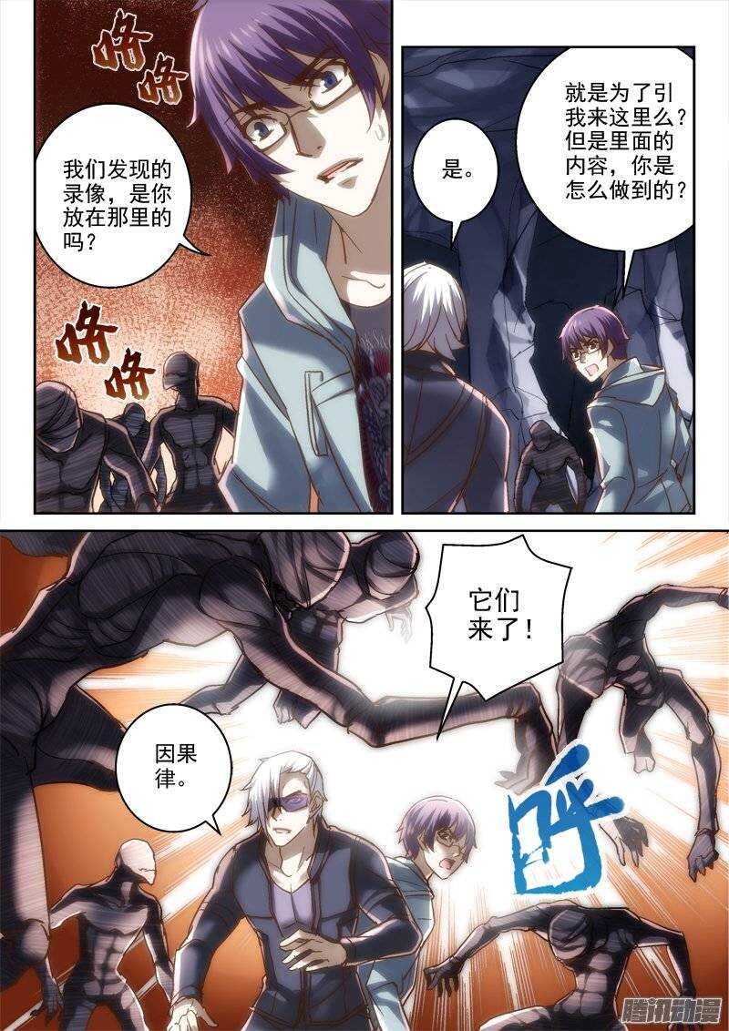 122.你我的身世-第119话