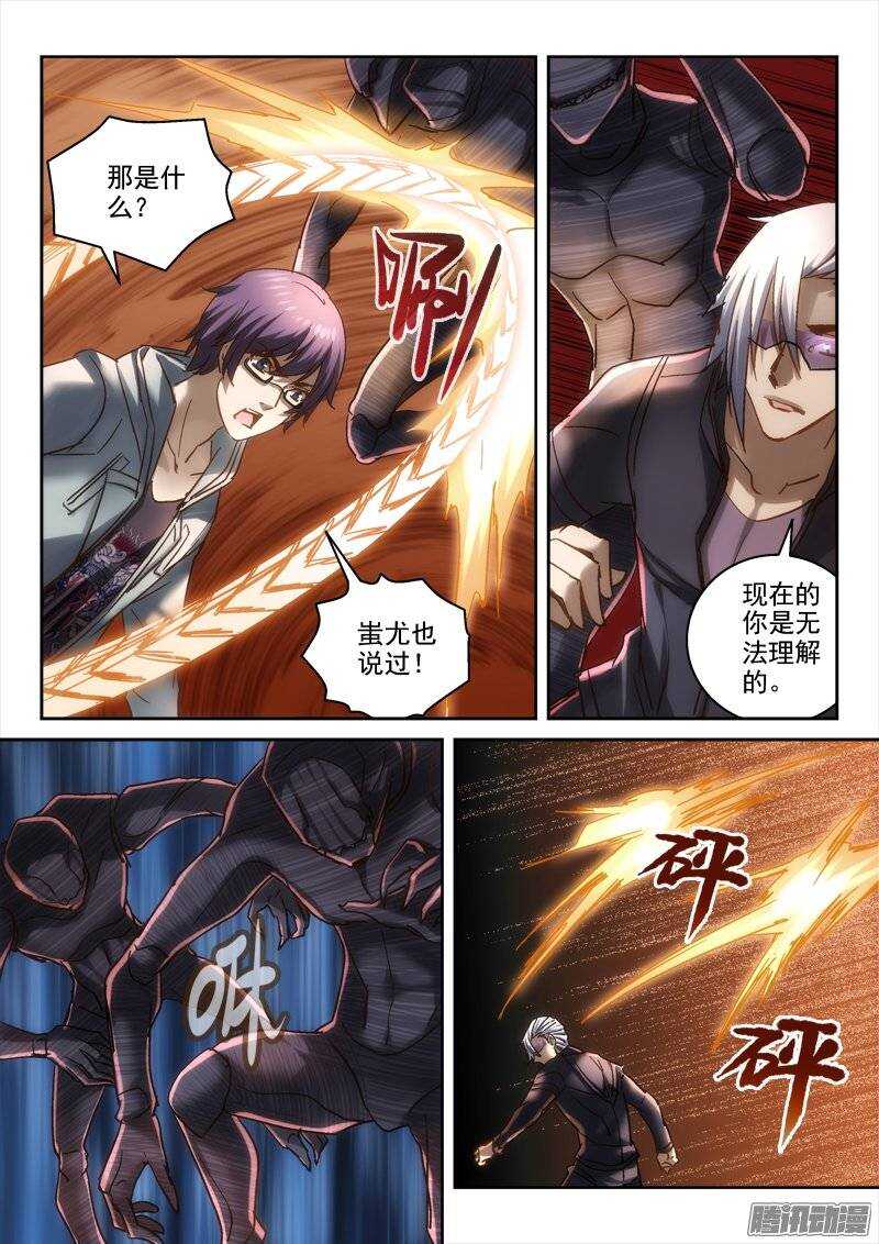 122.你我的身世-第119话
