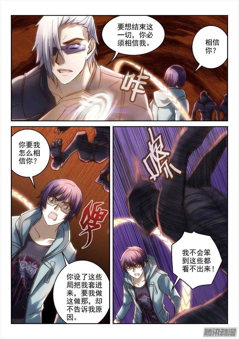122.你我的身世-第119话